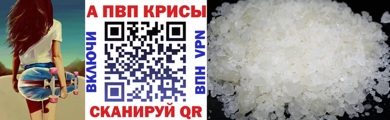 где купить наркотик Собинка Alfa_PVP крисы CK
