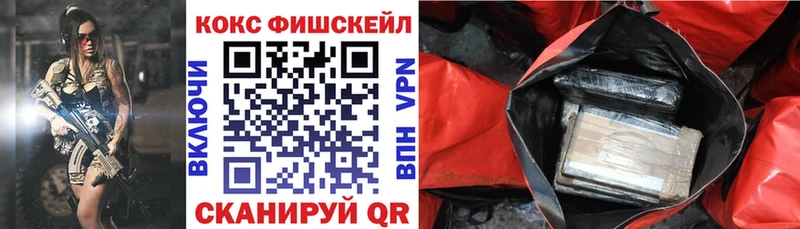 дарк нет официальный сайт  гидра   Собинка  КОКАИН Fish Scale 