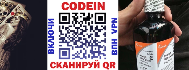 Codein Purple Drank  Собинка 