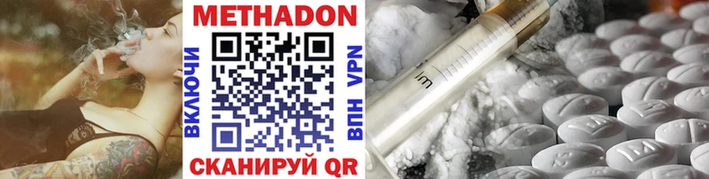 МЕТАДОН methadone  Собинка 