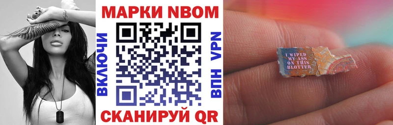 Марки 25I-NBOMe 1,8мг  купить закладку  Собинка 